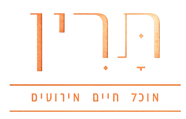 תרין אירועים